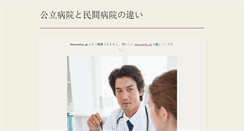 Desktop Screenshot of mmcmatsu.jp