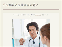 Tablet Screenshot of mmcmatsu.jp